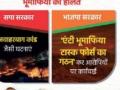 BJP counters SP tirade in UP with Jawahar Bagh incident - Hindi News | BJP counters SP tirade in UP with Jawahar Bagh incident | Latest politics News at Lokmattimes.com