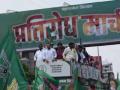 RJD holds 'pratirodh' march in Bihar - Hindi News | RJD holds 'pratirodh' march in Bihar | Latest politics News at Lokmattimes.com