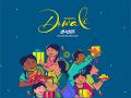 Dudus Online launches India's first-ever customisable Diwali gifts - Hindi News | Dudus Online launches India's first-ever customisable Diwali gifts | Latest business News at Lokmattimes.com