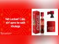 Coca-Cola launches first-ever Bluetooth-enabled locked coke bottle - Hindi News | Coca-Cola launches first-ever Bluetooth-enabled locked coke bottle | Latest business News at Lokmattimes.com