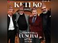 Amitabh Bachchan's 'Uunchai' friendship anthem 'Keti Ko' out now - Hindi News | Amitabh Bachchan's 'Uunchai' friendship anthem 'Keti Ko' out now | Latest entertainment News at Lokmattimes.com
