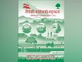 In its election manifesto, Nepali Congress promises to resolve border issues with India - Hindi News | In its election manifesto, Nepali Congress promises to resolve border issues with India | Latest international News at Lokmattimes.com