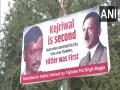 Poster comparing Kejriwal to Adolf Hitler put up outside BJP headquarters in Delhi - Hindi News | Poster comparing Kejriwal to Adolf Hitler put up outside BJP headquarters in Delhi | Latest politics News at Lokmattimes.com
