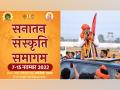 Shobha Yatra marks the beginning of the Sanatan Sanskriti Samagam - Hindi News | Shobha Yatra marks the beginning of the Sanatan Sanskriti Samagam | Latest business News at Lokmattimes.com