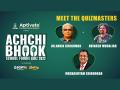 Meet the illustrious quizmasters of Lupin Aptivate Achchi Bhook School Foodie Quiz 2022 - Hindi News | Meet the illustrious quizmasters of Lupin Aptivate Achchi Bhook School Foodie Quiz 2022 | Latest business News at Lokmattimes.com