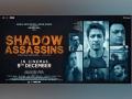 'Shadow Assassins': Assam's 'secret killings' have come back to haunt - Hindi News | 'Shadow Assassins': Assam's 'secret killings' have come back to haunt | Latest business News at Lokmattimes.com