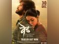 Riteish Deshmukh unveils official trailer of debut directorial 'Ved' - Hindi News | Riteish Deshmukh unveils official trailer of debut directorial 'Ved' | Latest entertainment News at Lokmattimes.com