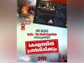 Youth outfits DYFI, SFI to screen BBC documentary on PM Modi in Kerala - Hindi News | Youth outfits DYFI, SFI to screen BBC documentary on PM Modi in Kerala | Latest national News at Lokmattimes.com