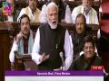 Tribals were deprived of development for decades: PM Modi attacks Congress in Rajya Sabha - Hindi News | Tribals were deprived of development for decades: PM Modi attacks Congress in Rajya Sabha | Latest national News at Lokmattimes.com