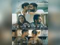 Deepika Padukone, Siddhant Chaturvedi, Ananya Panday's romantic dram 'Gehraiyaan' turns 1 - Hindi News | Deepika Padukone, Siddhant Chaturvedi, Ananya Panday's romantic dram 'Gehraiyaan' turns 1 | Latest entertainment News at Lokmattimes.com