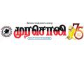 Why does BJP continue to ally with AIADMK, which withdrew support from NDA in past: DMK mouthpiece Murasoli - Hindi News | Why does BJP continue to ally with AIADMK, which withdrew support from NDA in past: DMK mouthpiece Murasoli | Latest politics News at Lokmattimes.com