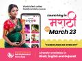 Majestic Garbh Sankar, the pioneering parental wellness initiative, launches the Marathi version of the Garbh Sanskar Guru App - Hindi News | Majestic Garbh Sankar, the pioneering parental wellness initiative, launches the Marathi version of the Garbh Sanskar Guru App | Latest business News at Lokmattimes.com