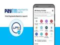 Paytm Payments Bank becomes first to launch UPI LITE feature - Hindi News | Paytm Payments Bank becomes first to launch UPI LITE feature | Latest business News at Lokmattimes.com