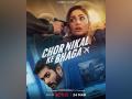Yami Gautam, Sunny Kaushal's 'Chor Nikal Ke Bhaga' to release on this date - Hindi News | Yami Gautam, Sunny Kaushal's 'Chor Nikal Ke Bhaga' to release on this date | Latest entertainment News at Lokmattimes.com