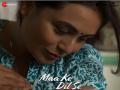 Rani Mukherjee channelises mother's yearning in "Maa ke Dil Se'', second song from 'Mrs. Chatterjee v/s Norway' - Hindi News | Rani Mukherjee channelises mother's yearning in "Maa ke Dil Se'', second song from 'Mrs. Chatterjee v/s Norway' | Latest entertainment News at Lokmattimes.com