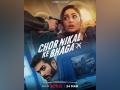 Yami Gautam, Sunny Kaushal's 'Chor Nikal Ke Bhaga' romantic song 'Janiye' out now - Hindi News | Yami Gautam, Sunny Kaushal's 'Chor Nikal Ke Bhaga' romantic song 'Janiye' out now | Latest entertainment News at Lokmattimes.com