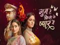AICWA demands investigation on 'Ghum Hai Kisikey Pyaar Mein' set fire - Hindi News | AICWA demands investigation on 'Ghum Hai Kisikey Pyaar Mein' set fire | Latest entertainment News at Lokmattimes.com