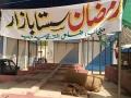 Balochistan "Sasta Bazaars" only limited to photo ops by local admin - Hindi News | Balochistan "Sasta Bazaars" only limited to photo ops by local admin | Latest international News at Lokmattimes.com