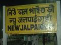 Body found in Delhi-bound Northeast Express train at New Jalpaiguri railway station - Hindi News | Body found in Delhi-bound Northeast Express train at New Jalpaiguri railway station | Latest national News at Lokmattimes.com