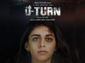 Alaya F unveils 'U-Turn' official trailer, film to stream from this date - Hindi News | Alaya F unveils 'U-Turn' official trailer, film to stream from this date | Latest entertainment News at Lokmattimes.com