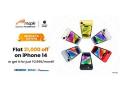 Maple announces a flat 22 per cent off on iPhone 14 as their Akshaya Tritiya Offer - Hindi News | Maple announces a flat 22 per cent off on iPhone 14 as their Akshaya Tritiya Offer | Latest business News at Lokmattimes.com