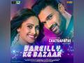 Nushrratt Bharuccha's item number 'Bareilly Ke Bazaar' from 'Chatrapathi' out now - Hindi News | Nushrratt Bharuccha's item number 'Bareilly Ke Bazaar' from 'Chatrapathi' out now | Latest entertainment News at Lokmattimes.com