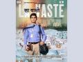 Actor Omkar Kapoor starrer LaVaste teaser out now: A tale to unite for the sake of unclaimed dead bodies - Hindi News | Actor Omkar Kapoor starrer LaVaste teaser out now: A tale to unite for the sake of unclaimed dead bodies | Latest business News at Lokmattimes.com