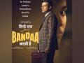 Trailer of Manoj Bajpayee led 'Bandaa' to be out on this date - Hindi News | Trailer of Manoj Bajpayee led 'Bandaa' to be out on this date | Latest entertainment News at Lokmattimes.com