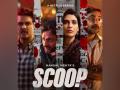 Hansal Mehta shares intriguing trailer of his series 'Scoop' - Hindi News | Hansal Mehta shares intriguing trailer of his series 'Scoop' | Latest entertainment News at Lokmattimes.com