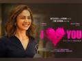 First look of Rakul Preet Singh, Pavail Gulati's 'I Love You' unveiled - Hindi News | First look of Rakul Preet Singh, Pavail Gulati's 'I Love You' unveiled | Latest entertainment News at Lokmattimes.com