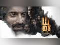 Fahadh Faasil's intriguing trailer of suspense thriller 'Dhoomam' out - Hindi News | Fahadh Faasil's intriguing trailer of suspense thriller 'Dhoomam' out | Latest entertainment News at Lokmattimes.com