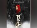 Teaser of Sanjay Puran Singh Chauhan's '72 Hoorain' out in 10 languages - Hindi News | Teaser of Sanjay Puran Singh Chauhan's '72 Hoorain' out in 10 languages | Latest entertainment News at Lokmattimes.com
