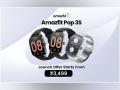 Amazfit Pop 3S Bluetooth Phone Call Smartwatch with Curved and Metallic Design launching on June 16th - Hindi News | Amazfit Pop 3S Bluetooth Phone Call Smartwatch with Curved and Metallic Design launching on June 16th | Latest business News at Lokmattimes.com