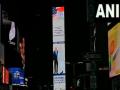 Times Square displays banner welcoming PM Modi on his maiden State visit to US - Hindi News | Times Square displays banner welcoming PM Modi on his maiden State visit to US | Latest international News at Lokmattimes.com