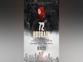 CBFC denies certification to trailer of '72 Hoorain' - Hindi News | CBFC denies certification to trailer of '72 Hoorain' | Latest entertainment News at Lokmattimes.com