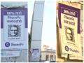 PhonePe responds to Madhya Pradesh Congress on alleged usage of brand logo on posters, says may take legal action - Hindi News | PhonePe responds to Madhya Pradesh Congress on alleged usage of brand logo on posters, says may take legal action | Latest politics News at Lokmattimes.com