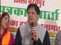 Congress will not be able to get even 21 seats in Rajasthan: Piyush Goyal - Hindi News | Congress will not be able to get even 21 seats in Rajasthan: Piyush Goyal | Latest politics News at Lokmattimes.com