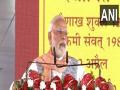 "Gita Press is not just an organisation, but a living faith," says PM Modi - Hindi News | "Gita Press is not just an organisation, but a living faith," says PM Modi | Latest national News at Lokmattimes.com