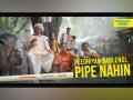 Finolex Pipes Unveils 'Peedhiyan Badlengi, Pipe Nahin' Campaign to Reinforce its Position as India's Most Trusted & Durable Pipe Brand - Hindi News | Finolex Pipes Unveils 'Peedhiyan Badlengi, Pipe Nahin' Campaign to Reinforce its Position as India's Most Trusted & Durable Pipe Brand | Latest business News at Lokmattimes.com
