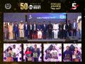 Milestone Celebration: Business Mint Honors Excellence at its 50th Event - Nationwide Awards in Hyderabad - Hindi News | Milestone Celebration: Business Mint Honors Excellence at its 50th Event - Nationwide Awards in Hyderabad | Latest business News at Lokmattimes.com