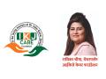 “The festival of Raksha Bandhan is a symbol of love between a brother and sister.”- Radhika Cheema - Hindi News | “The festival of Raksha Bandhan is a symbol of love between a brother and sister.”- Radhika Cheema | Latest business News at Lokmattimes.com