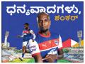 Bengaluru FC part ways with defender Shankar Sampingiraj - Hindi News | Bengaluru FC part ways with defender Shankar Sampingiraj | Latest football News at Lokmattimes.com