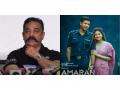 Kamal Haasan congratulates 'Amaran' makers for Golden Peacock Award nomination at IFFI 2025 - Hindi News | Kamal Haasan congratulates 'Amaran' makers for Golden Peacock Award nomination at IFFI 2025 | Latest entertainment News at Lokmattimes.com