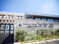 Bank of Israel cuts interest rate to 4.25% for first time in nearly two years - Hindi News | Bank of Israel cuts interest rate to 4.25% for first time in nearly two years | Latest international News at Lokmattimes.com
