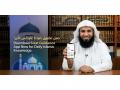 Sirat Guidance Unveils All-in-One Islamic Mobile App, Connecting Muslims Worldwide to Authentic Spiritual Support - Hindi News | Sirat Guidance Unveils All-in-One Islamic Mobile App, Connecting Muslims Worldwide to Authentic Spiritual Support | Latest business News at Lokmattimes.com