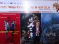 Taiwan Film Festival 2025 kicks off in Delhi; first Indo-Taiwanese film 'Demon Hunters' to premiere - Hindi News | Taiwan Film Festival 2025 kicks off in Delhi; first Indo-Taiwanese film 'Demon Hunters' to premiere | Latest entertainment News at Lokmattimes.com