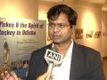 Hockey India President Dilip Tirkey inaugurates photo exhibition at Odisha state museum - Hindi News | Hockey India President Dilip Tirkey inaugurates photo exhibition at Odisha state museum | Latest hockey News at Lokmattimes.com