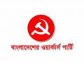 Workers Party of Bangladesh boycotts 13th national election over law and order concerns - Hindi News | Workers Party of Bangladesh boycotts 13th national election over law and order concerns | Latest international News at Lokmattimes.com