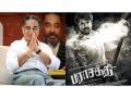 Kamal Haasan hails Sivakarthikeyan's 'Parasakthi,' says film is "victorious tilak etched into history of DMK" - Hindi News | Kamal Haasan hails Sivakarthikeyan's 'Parasakthi,' says film is "victorious tilak etched into history of DMK" | Latest entertainment News at Lokmattimes.com