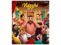 Second season of Haryana's superhit family comedy series, "Videshi Bahu," has been released on STAGE App - Hindi News | Second season of Haryana's superhit family comedy series, "Videshi Bahu," has been released on STAGE App | Latest business News at Lokmattimes.com